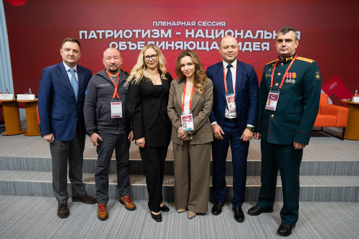Всероссийский патриотический форум: сила России – в людях!